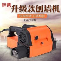 High-power wall Planer concrete putty dust-free old wall refurbished shovel Wall artifact no dead corner shovel Wall cutter head