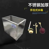 Public toilet toilet groove stainless steel water tank school factory public toilet Public automatic flushing water tank wall hanging type