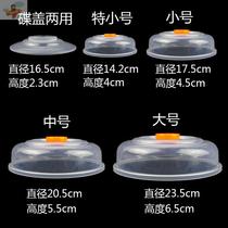 Glass lunch box lid sold only Japanese microwave oven heating refrigerator bowl lid vegetable cover fresh plastic pp round dual-purpose