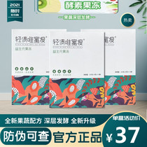 Official website fiber manyan fruit and vegetable enzyme jelly official filial piety fruit powder only honey thin light jelly prebiotics
