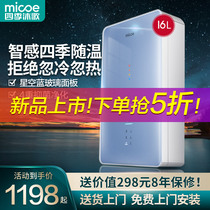 (New products listed first single 5 fold) Four Seasons Muge gas water heater 16 liters household natural gas official flagship