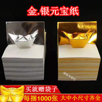 Hand-stacked gold ingot paper silver dollar paper colorful folding ingot paper grave sacrifice worship God burning paper supplies tin foil