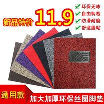 Car wire ring foot pad Universal easy to clean can be self-cut and cut single piece of main and co-driver car foot pad waterproof thickening