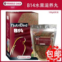 Vancel b14 fruit nourishing pills small and medium-sized parrots daily nutrition bird food feed Xuanfeng grain try to eat 100g