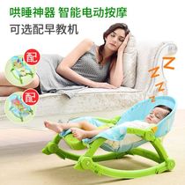 Rocking chair Baby Xia Coaxing baby artifact Three-in-one childrens sleep Rocking bed Easy car cradle automatic