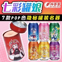 Cup Dodo Seven Colorful Jars Aeroplane Cups Inverted Die Men with adult supplies Spice Manual Name Instrumental Mens Tubes Masturbation Cups