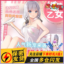 Japan HMAX Pure Love B Female Cartoon Plane Cup Mens Virgin Palace Slow Play Name Instrumental Real Yin To Mold Self-Solver
