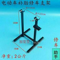 Electric vehicle tire repair tool electric vehicle accessories repair tool electric vehicle bracket replacement tire bracket