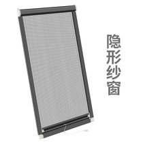 Window screen window net Self-installed household anti-mosquito push-pull screen mesh telescopic folding invisible screen window roll aluminum alloy