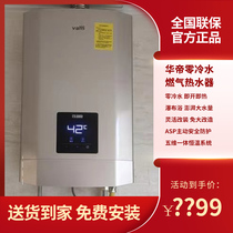 Vantage 12038 12037 12047 12048 inching booster zero cold water gas water heater 13 liters 16 liters