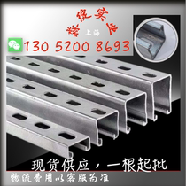 Miao: galvanized C- steel solar photovoltaic plate stainless steel 304 anti-seismic support hot-dip zinc 41 × 41 21