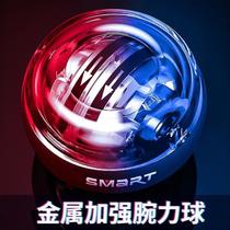 Wrist ball self-starting silent metal 100kg arm force lantern students exercise wrist wrist wrist fitness