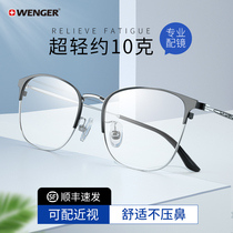 Blue radiation titanium glasses male may be the degree of discoloration eye fatigue makeup myopia female Korean tide