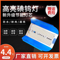 Iodine tungsten lamp outdoor construction work solar lamp site for temporary overtime lighting lamp courtyard lights are super bright