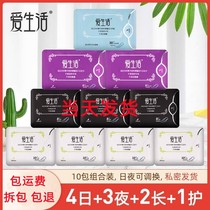 Green Leaves Love Life Sanitary Napkins Women Negative Ions Daily Lengthened Night Use Pads Aunt scarves day and night combine to fit the whole box