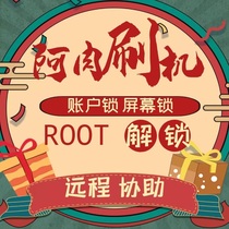Applicable Huawei Honor 7x p10 p9 6x mate7 9 8 Maimang 5root unlock brush downgrade save brick