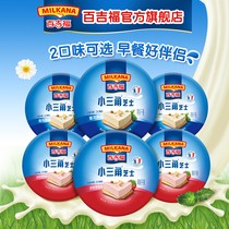 Baijifu Small Triangle Cheese Children's Nutrition Breakfast Bread Spread Cheese Cheese 6 Boxes