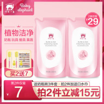Red baby elephant bottle cleaner supplement newborn baby bottle liquid fruit and vegetable cleaner 500ml