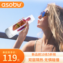 Canada ASOBU double-layer glass female summer water cup male cup glass ins wind portable large capacity with lid