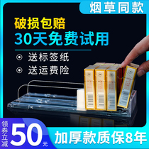 Cigarette pusher supermarket automatic pop-up push-pull roll cigarette holder propeller in the same type of tobacco booster display