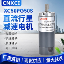 50 planetary reducer motor 24v DC small variable speed motor large torque speed regulation Full Metal Gear 12V