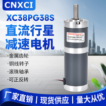 38 Geared motor DC planetary Motor 12V miniature variable speed forward and reverse speed control gear vending machine large torque