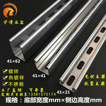Galvanized c steel punched stainless steel photovoltaic slab anti-seismic solar steel shaped material bracket hot-dip zinc u type channel steel