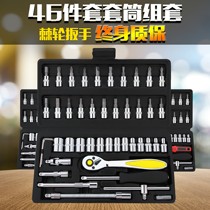 Casing ratchet plate Hand repair combination tool Small sleeve set Small auto repair toolbox small box