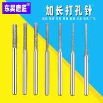 Super Emery Jade punching needle extended small drill bit 2 35 diamond grinding Head Agate drilling eye A needle