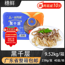 Whole box of black Melaleuca belly 40 boxes of fresh beef louver leaves hairy tripe tripe Chongqing hot pot spicy hot ingredients commercial