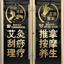 Health Hall glass door stickers Chinese medicine therapy moxibustion massage massage shop project Post word self-adhesive wall stickers decorative painting