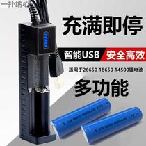18650 lithium battery 3 7V rechargeable battery large capacity strong light flashlight headlight small fan battery charger