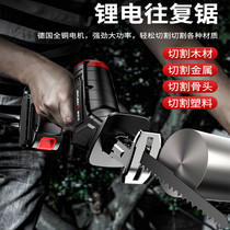 Electric hand saw rechargeable saw iron steel pipe bone cutting artifact woodworking special saw wood metal high-power hand