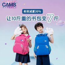 CAMS childrens schoolbags Primary School students first to third grade boys and girls Ridge super light new burden reduction schoolbags