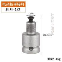 2021 Electric Hammer Conversion Chuck Accessories Pneumatic Grinding Machine Tool Wrench Air Batch Clip Self-Locking Rotary Joint Drill