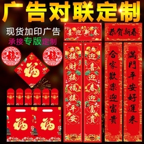 2022 Year of the Tiger Advertising Couplet Custom New Year Couplet Gift Pack Factory Outlet Bronzing Custom logo