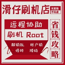 Millet 8 9 6 5 Redmi 7 k20pro note7 mix2s 5a brush unlock BL mask ROOT degradation