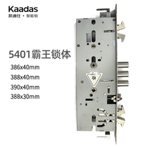 (Matching) 5401 Straight insertion core barking lock body link needs to be customized (single shot is not valid)