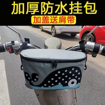 Tram storage pocket umbrella storage bag storage bag front electric car hanging bag anti-theft hanging bag mobile phone bag