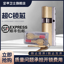 (Shunfeng sub-zhda) Chia Chia full copper vane Double face Super C Class D Grade Domestic security door General eight-track lock core