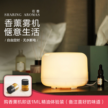 Aromatherapy oil lamp home bedroom humidifier sprayer incense machine silent design waterless protection colorful warm lamp