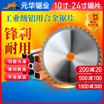 Yuanhua saw blade woodwork 9-inch 10-inch hard aluminum alloy round saw blade non-marked custom burr-free diamond saw blade
