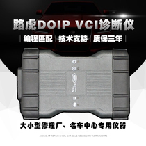 Land Rover special inspection diagnostic instrument Jaguar brush hidden programming doipvcisdd software detection computer instrument decoder