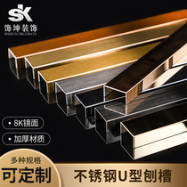 Black titanium gold strip ceiling background wall decorative line titanium alloy custom-free embedded stainless steel U-shaped groove