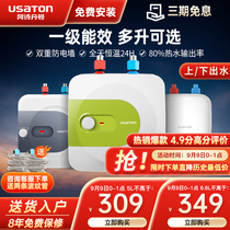 Ashington small kitchen treasure water storage electric water heater quick heat small kitchen household 6 8 11 liters up and down water