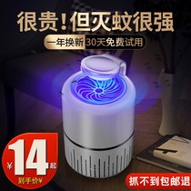 German mosquito killer lamp Home Mosquito Repellent Interiors Indoor One Sweeping Mosquitos Bedroom Mosquito-mosquito-mosquito-mosquito-mosquitos