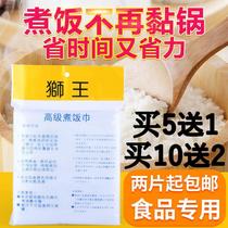 Taiwan imported Lion King cooking towel steamed rice towel net steamed rice towel sushi special steamer with rice towel supplies