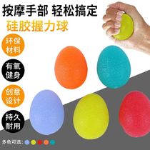 Silicone hand muscle exercise rehabilitation massage elastic ball wrist ball wrist ball split finger relaxation grip device finger grip ball