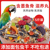 Medium and large parrot feed bird food Alei breast gray parrot eclectic bird food 5kg nourishing pills