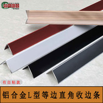 (Width 1-5cm) L-type aluminum alloy right angle guard tile corner tile sunhorn strip black titanium floor closing edge anti-collision strip
